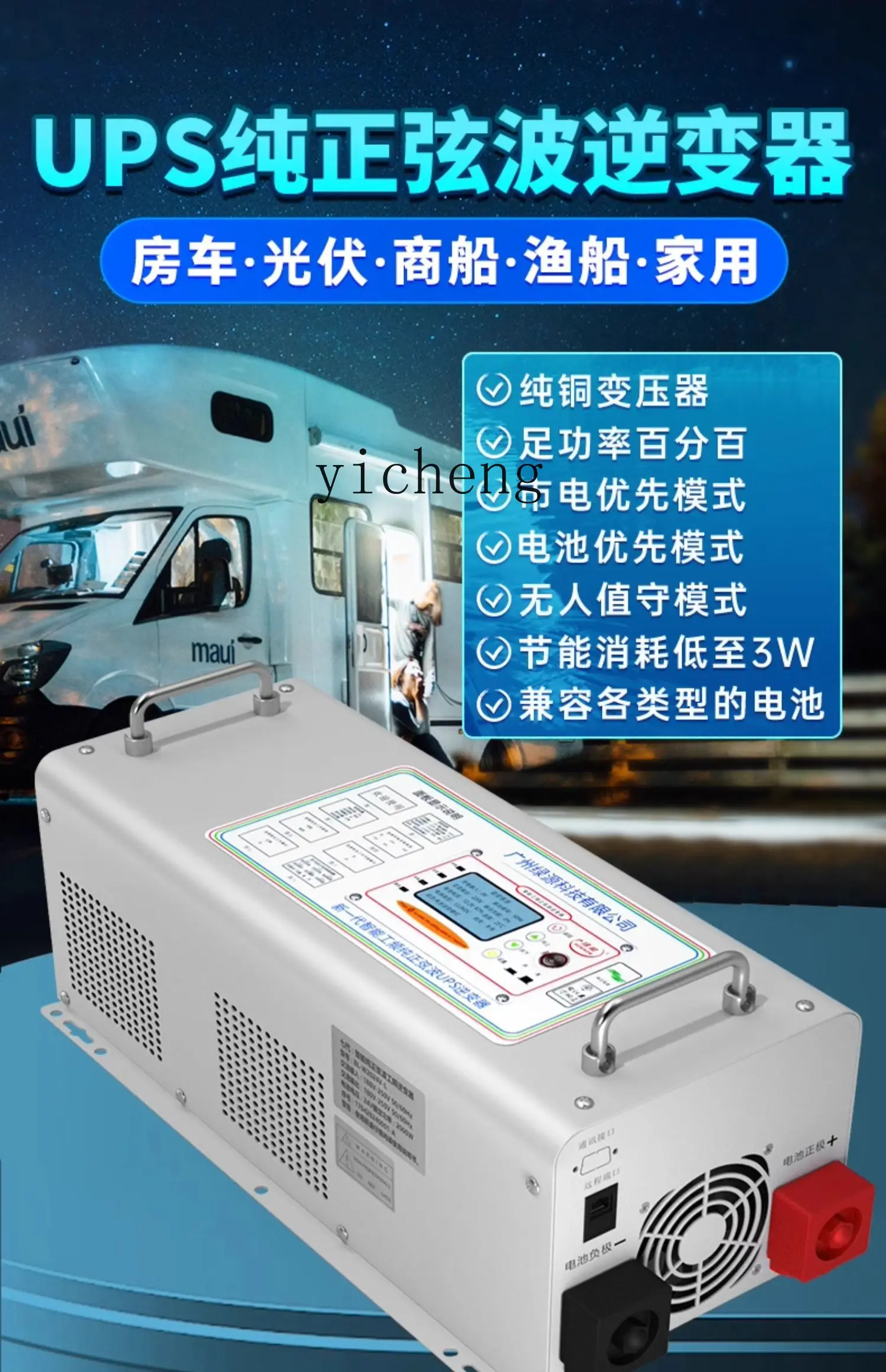 C12 Power Frequency Pure Sine  - Power Inverter recension och pris